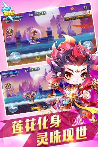 天天酷跑克隆战版游戏截图-1