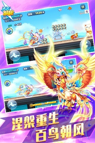 天天酷跑克隆战版游戏截图-3