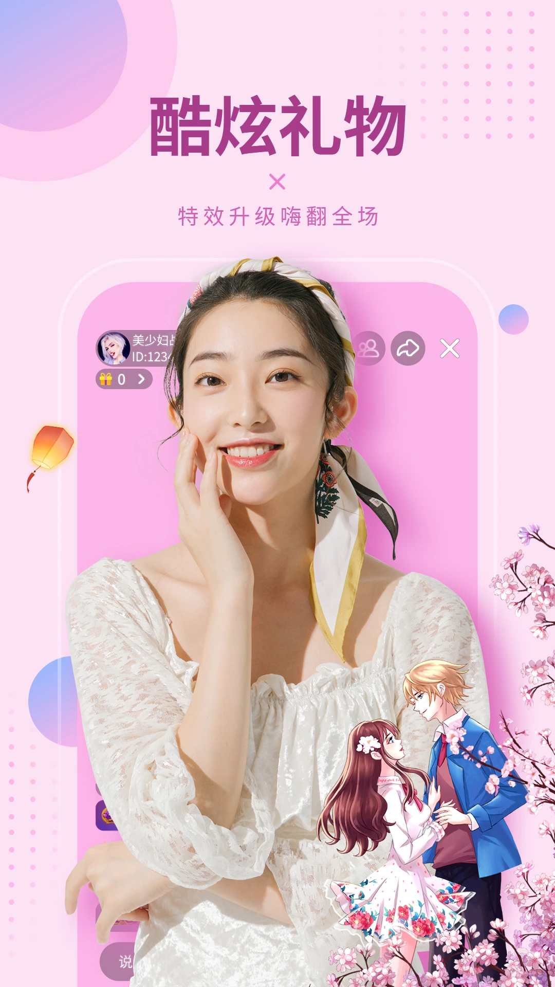 95美女秀应用截图-1