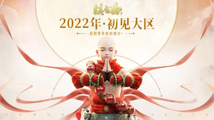 镇魔曲游戏截图-1