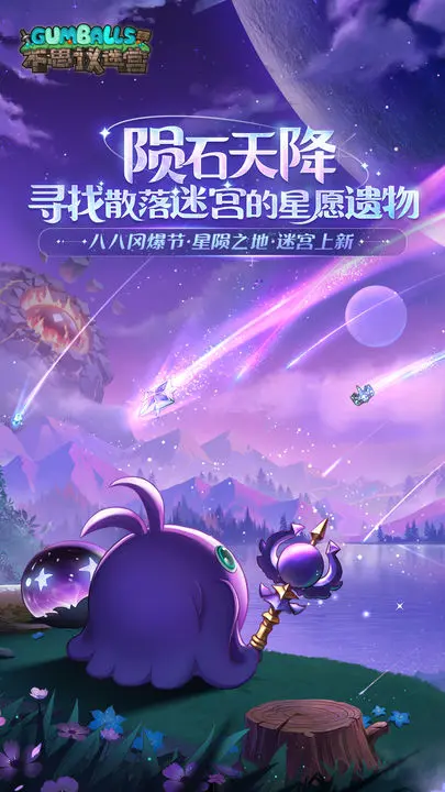 不思议迷宫官网下载