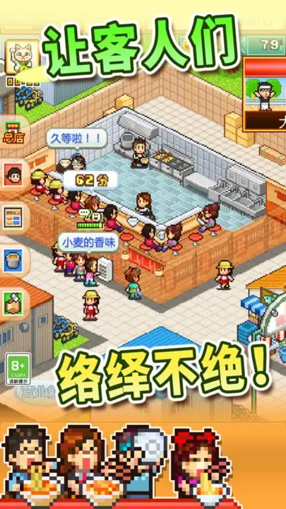 开罗拉面店手游下载