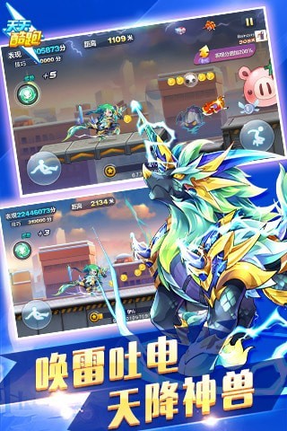 天天酷跑克隆战版游戏下载