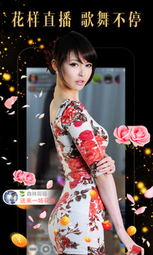 蜜聊直播应用截图-3