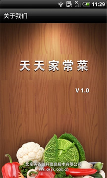 天天家常菜破解版截图1