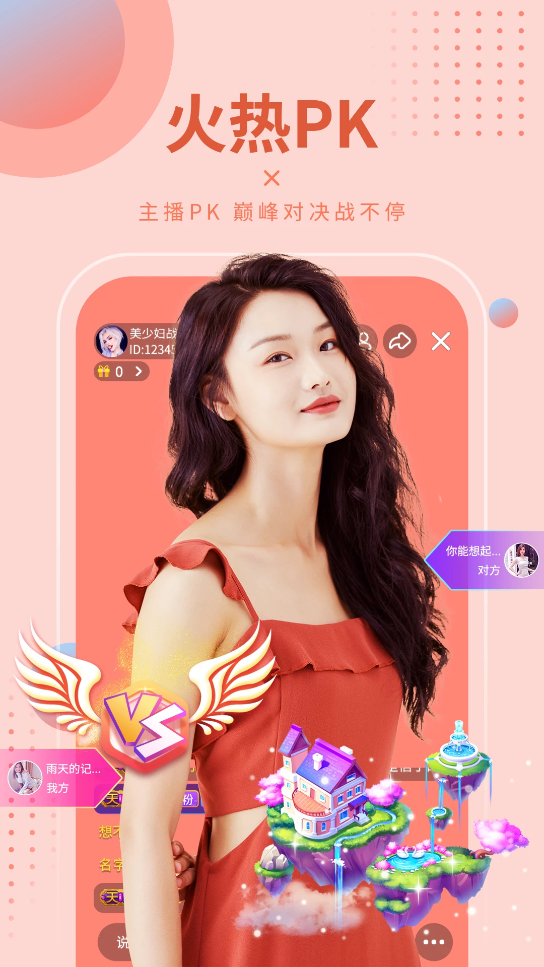 95美女秀应用截图-5