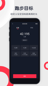乐跑者截图1