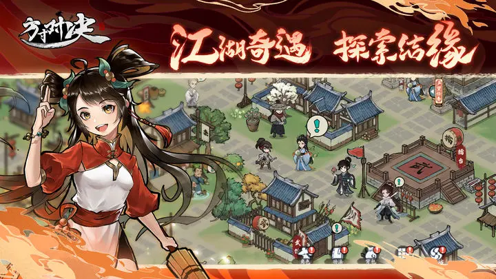 方寸对决截图1