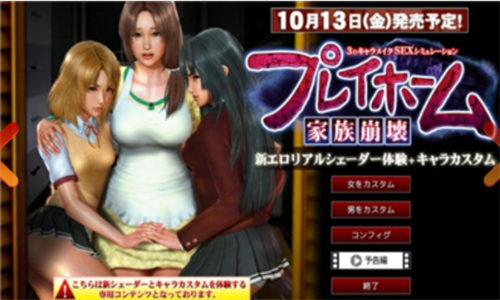 playhome截图3