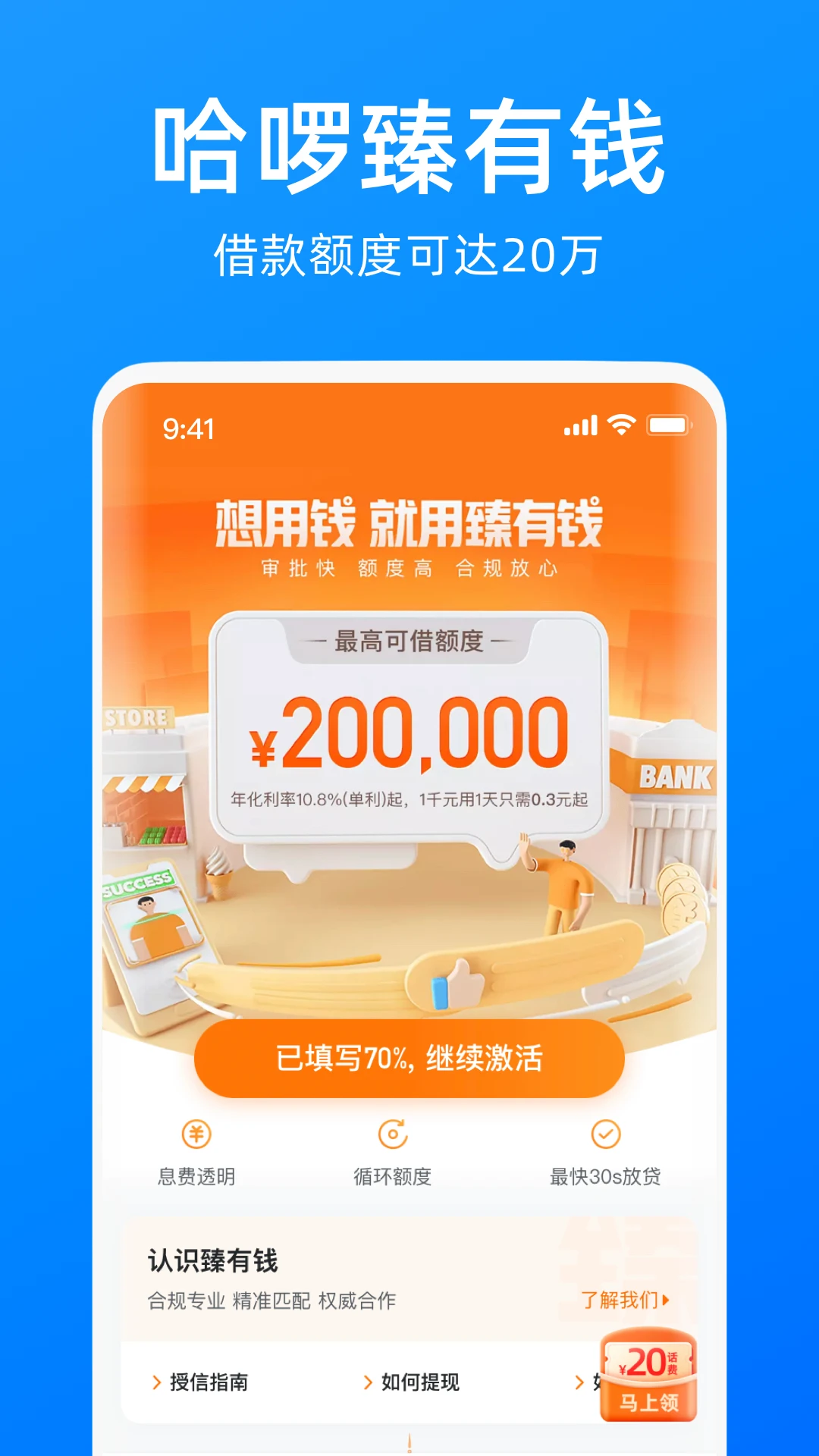 哈啰截图5