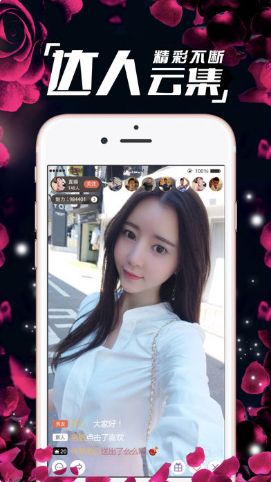 妩媚直播应用截图-3