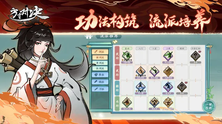 方寸对决截图3