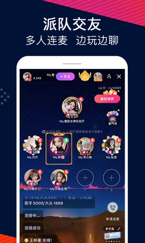 Up直播应用截图-5