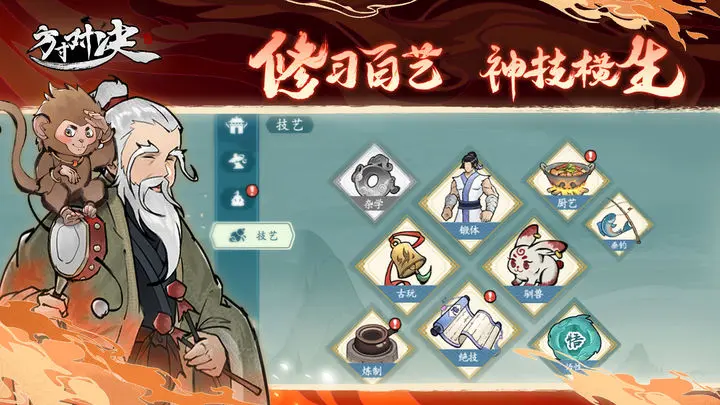 方寸对决截图5