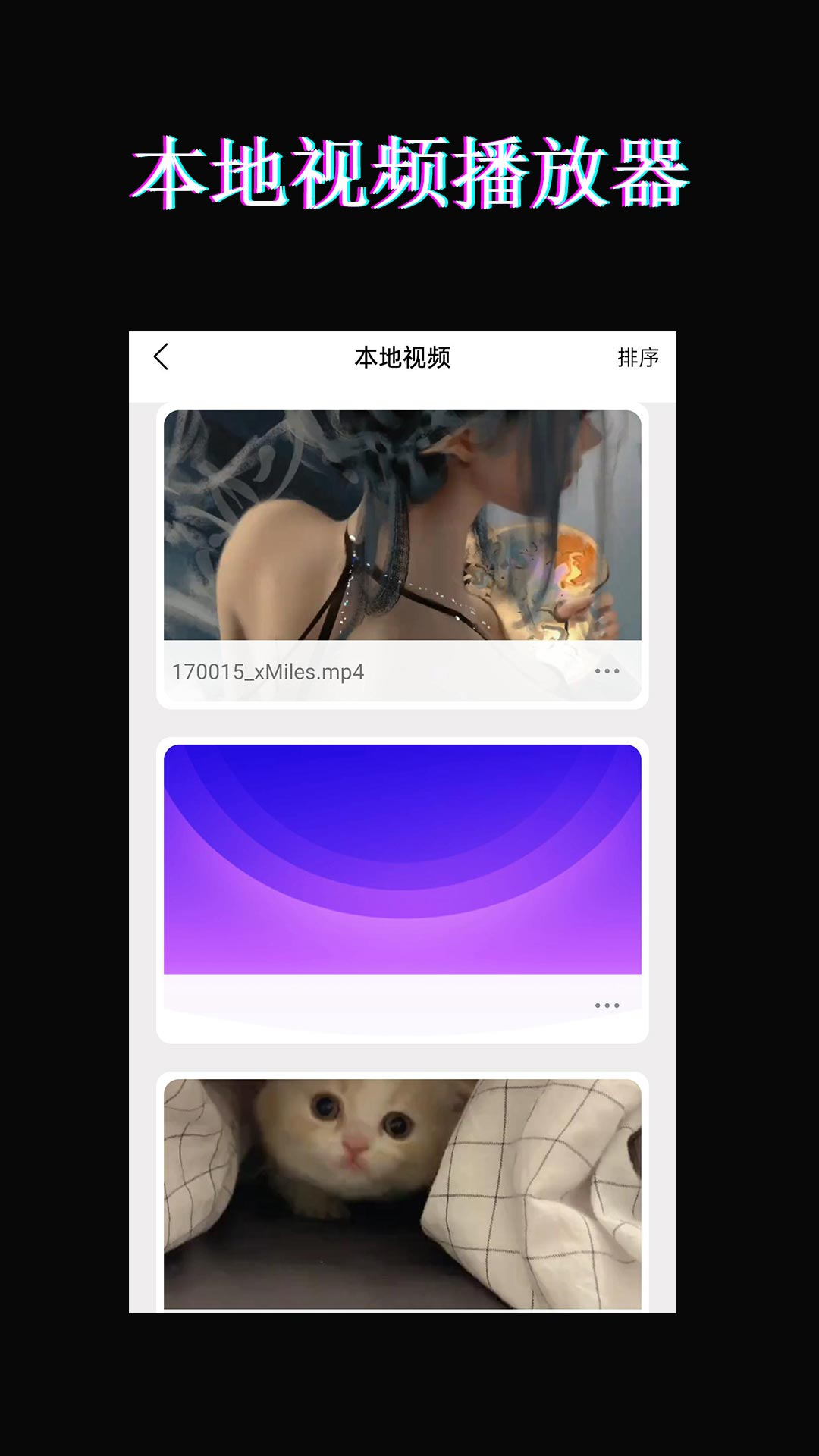 红豆视频app免费版应用截图-3
