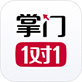 掌门一对一辅导客户端