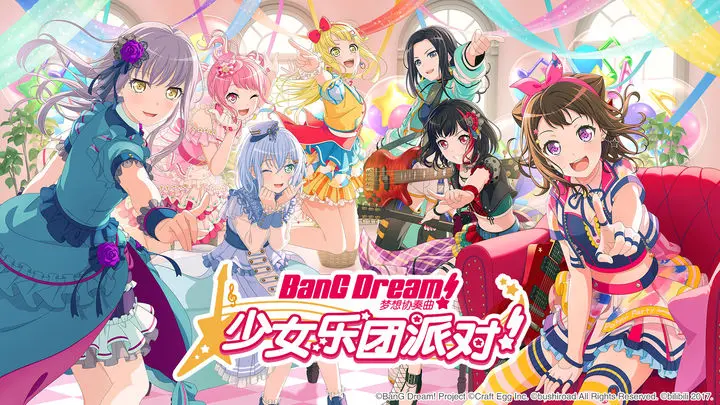 梦想协奏曲少女乐团派对bili版游戏截图-1