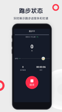 乐跑者截图2
