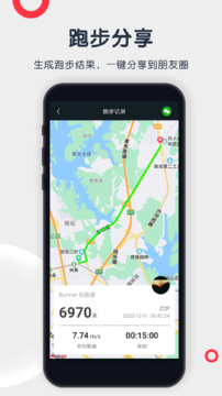 乐跑者截图3