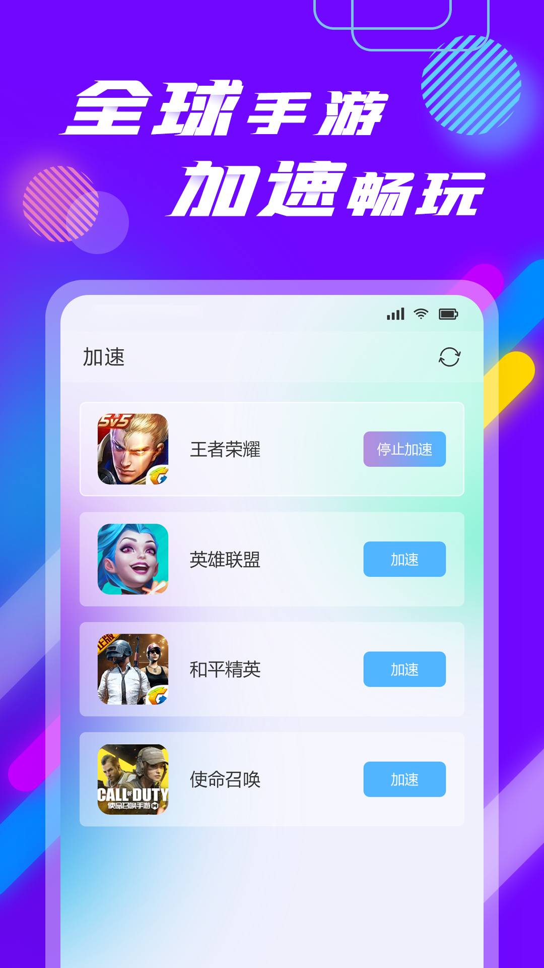 3DM网游加速器应用截图-1