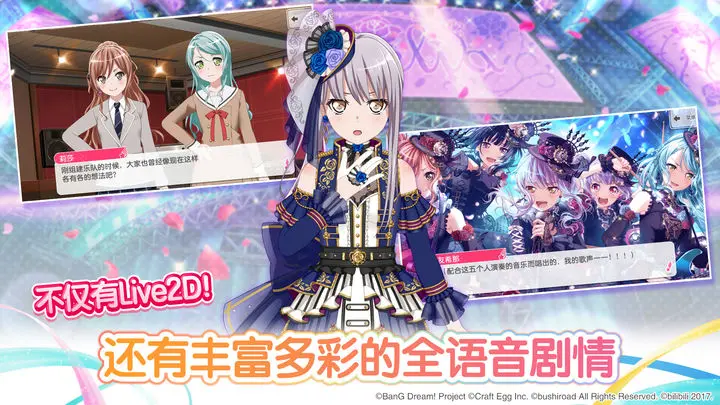 梦想协奏曲少女乐团派对bili版游戏截图-4