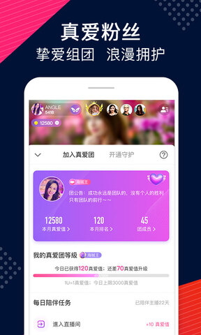Up直播应用截图-3
