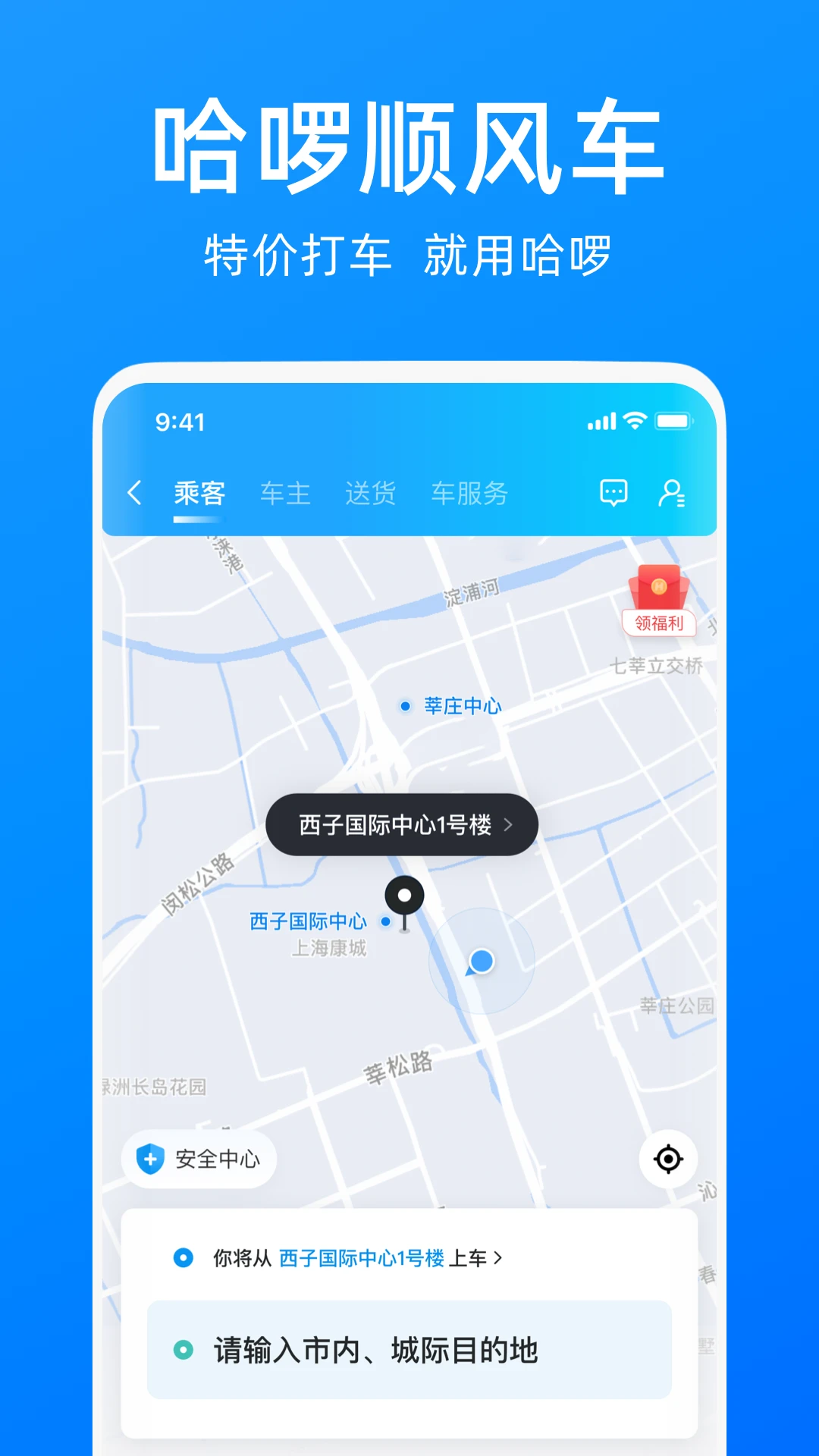 哈啰截图3