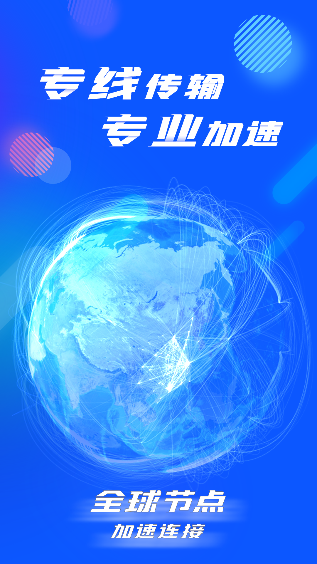 3DM网游加速器应用截图-4