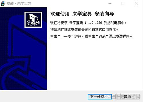 来学宝典软件截图-1