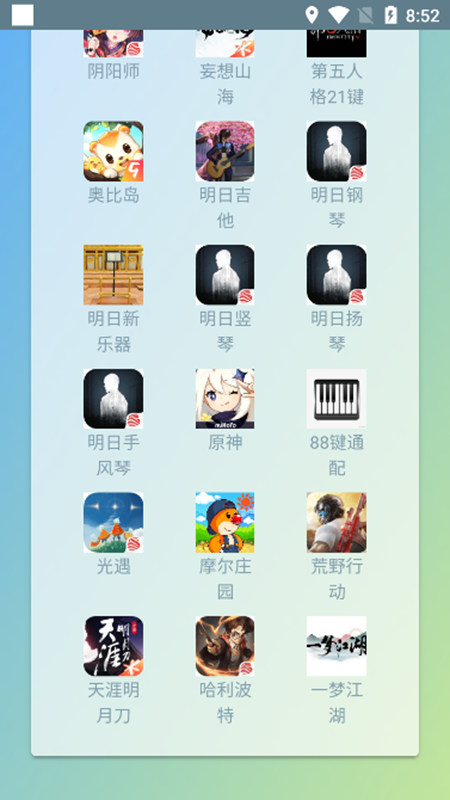 蛋仔派对自动弹琴应用截图-3