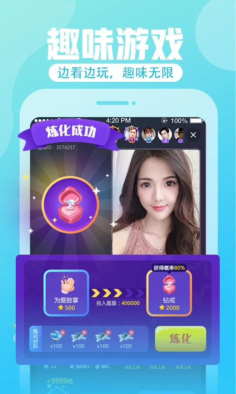 花花直播应用截图-3
