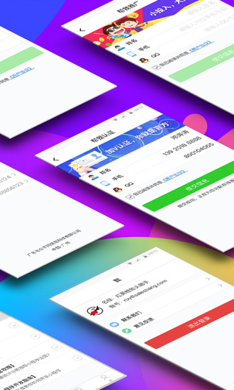 微信小程序管家app应用截图-2