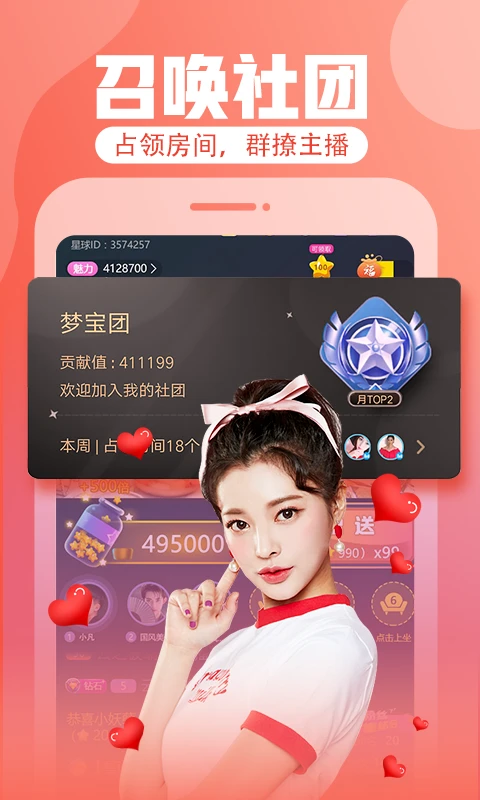 花花直播应用截图-5