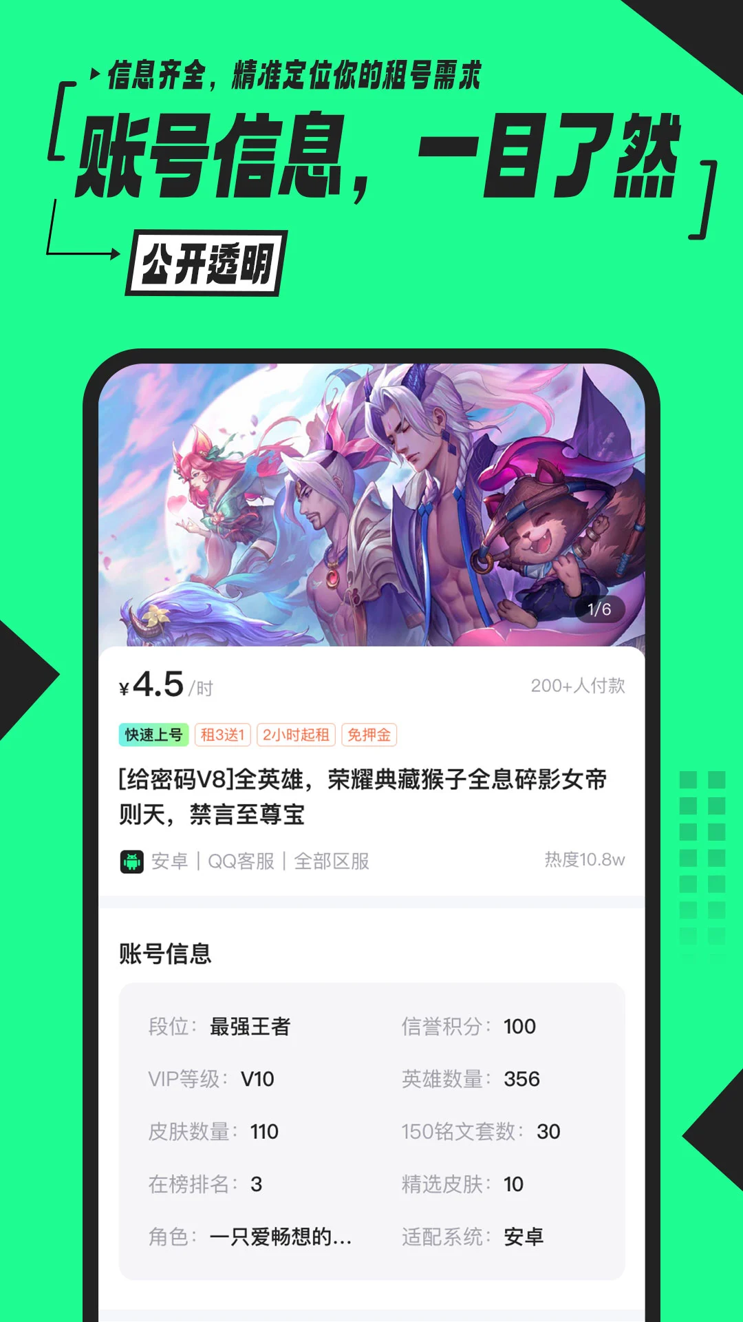51租号app下载