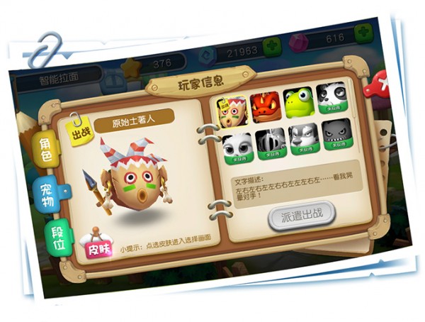 别客汇星球之幻宠大冒险游戏截图-2