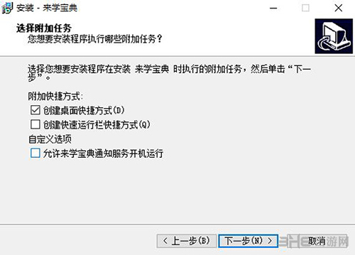 来学宝典软件截图-3