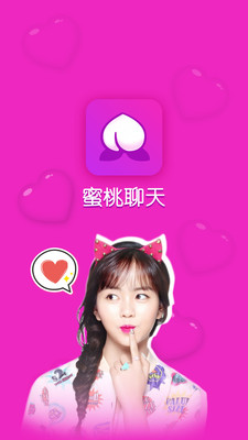 蜜桃聊天交友应用截图-1