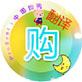 如购翻译