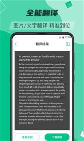 便携翻译帮手应用截图-4