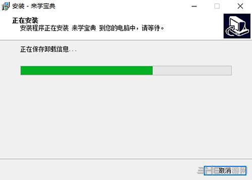 来学宝典软件截图-4