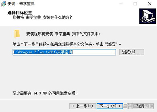 来学宝典软件截图-2