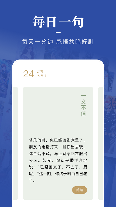 爱看书吧app应用截图-2