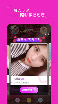 蜜桃聊天交友app下载