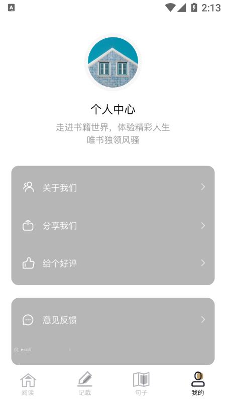 爱看书吧app应用截图-4