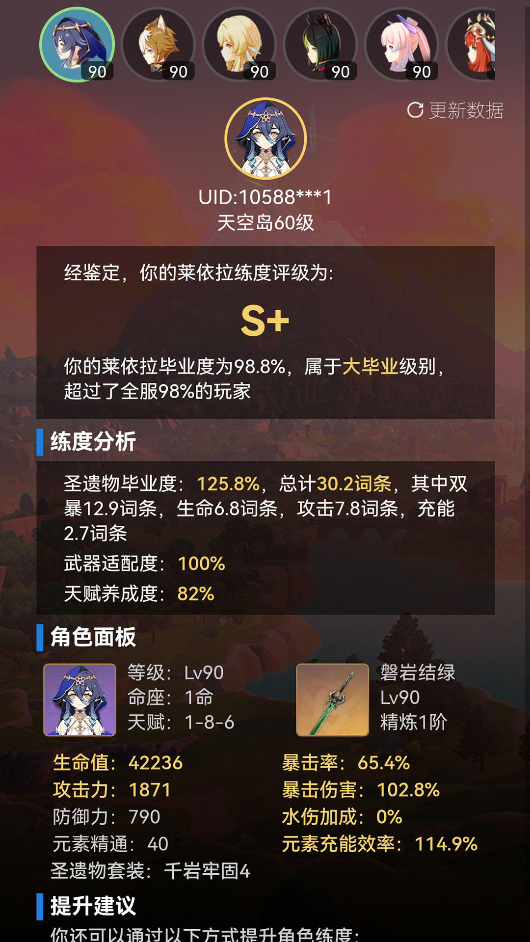 原神提瓦特小助手app官方下载应用截图-5