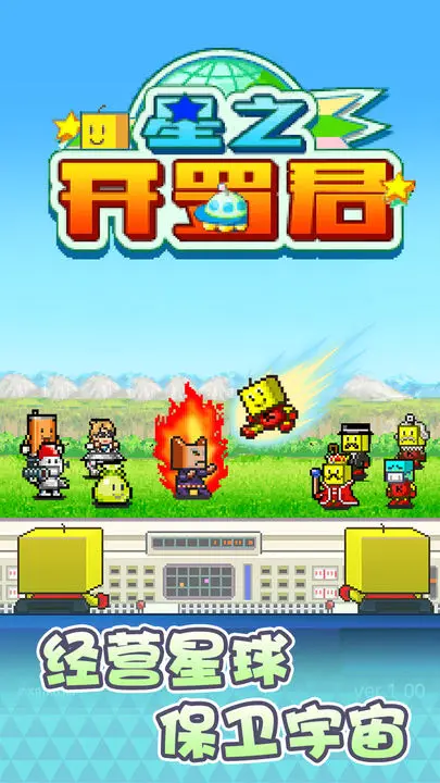 星之开罗君游戏截图-1