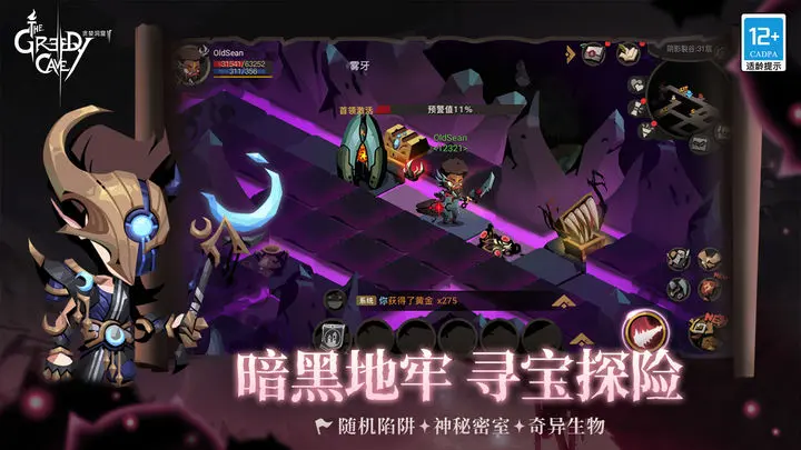 贪婪洞窟2官网下载