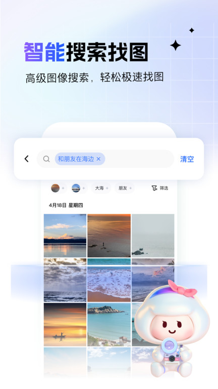 一刻相册手机版应用截图-4