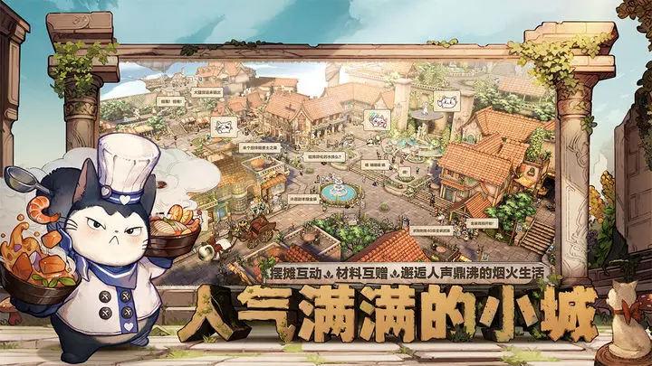 森之国度手游截图6