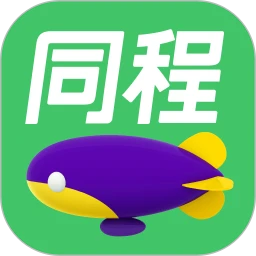 同程旅行app